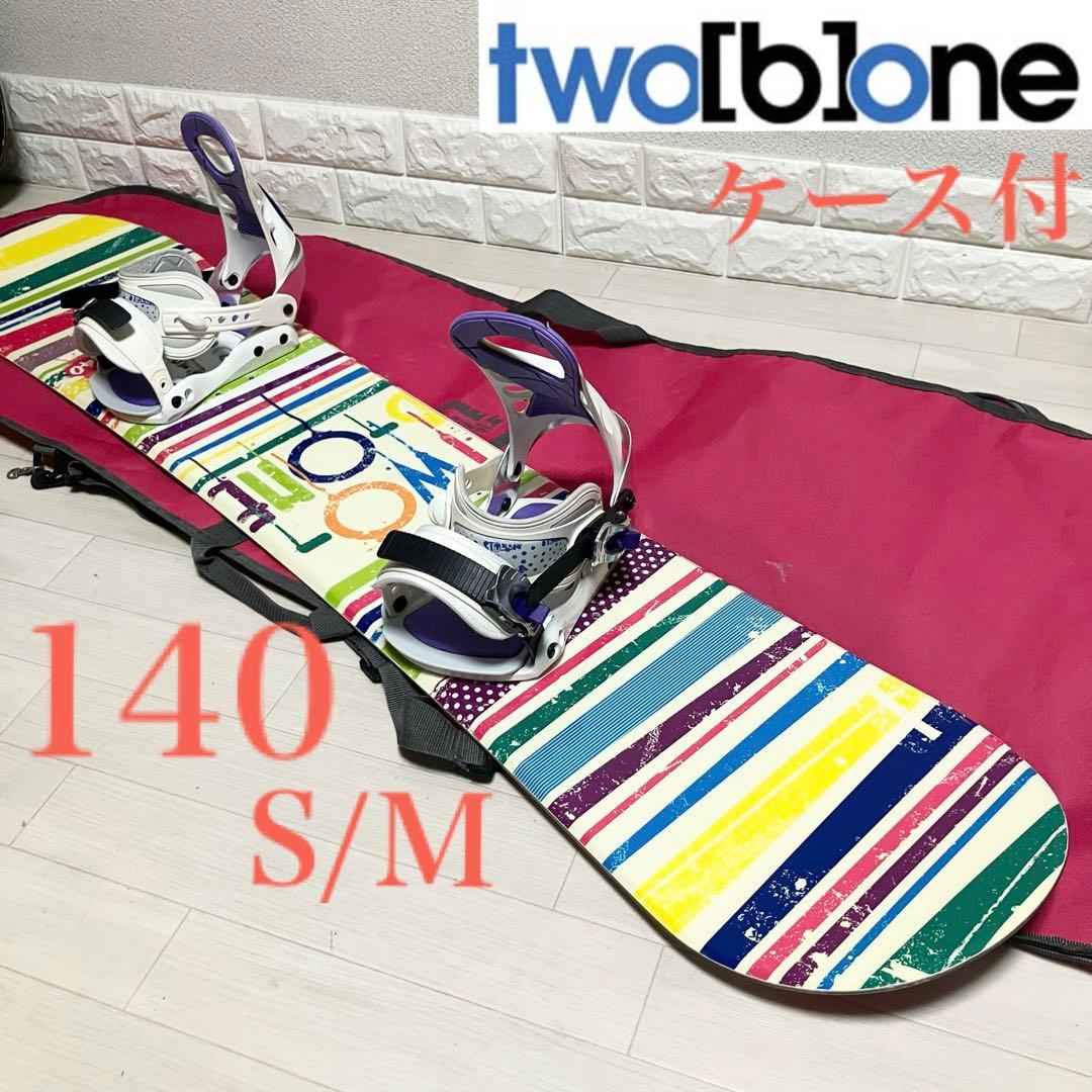 ケース付/TWO-b-ONE PAINTツゥービーワン スノーボードセット140 ケース付/TWO-b-ONE PAINTツゥービーワン スノーボードセット140