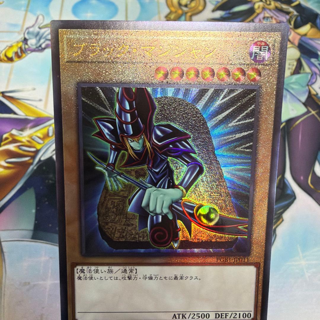 ブラックマジシャン レリーフ アルティメット 石板 PGB1 - メルカリ