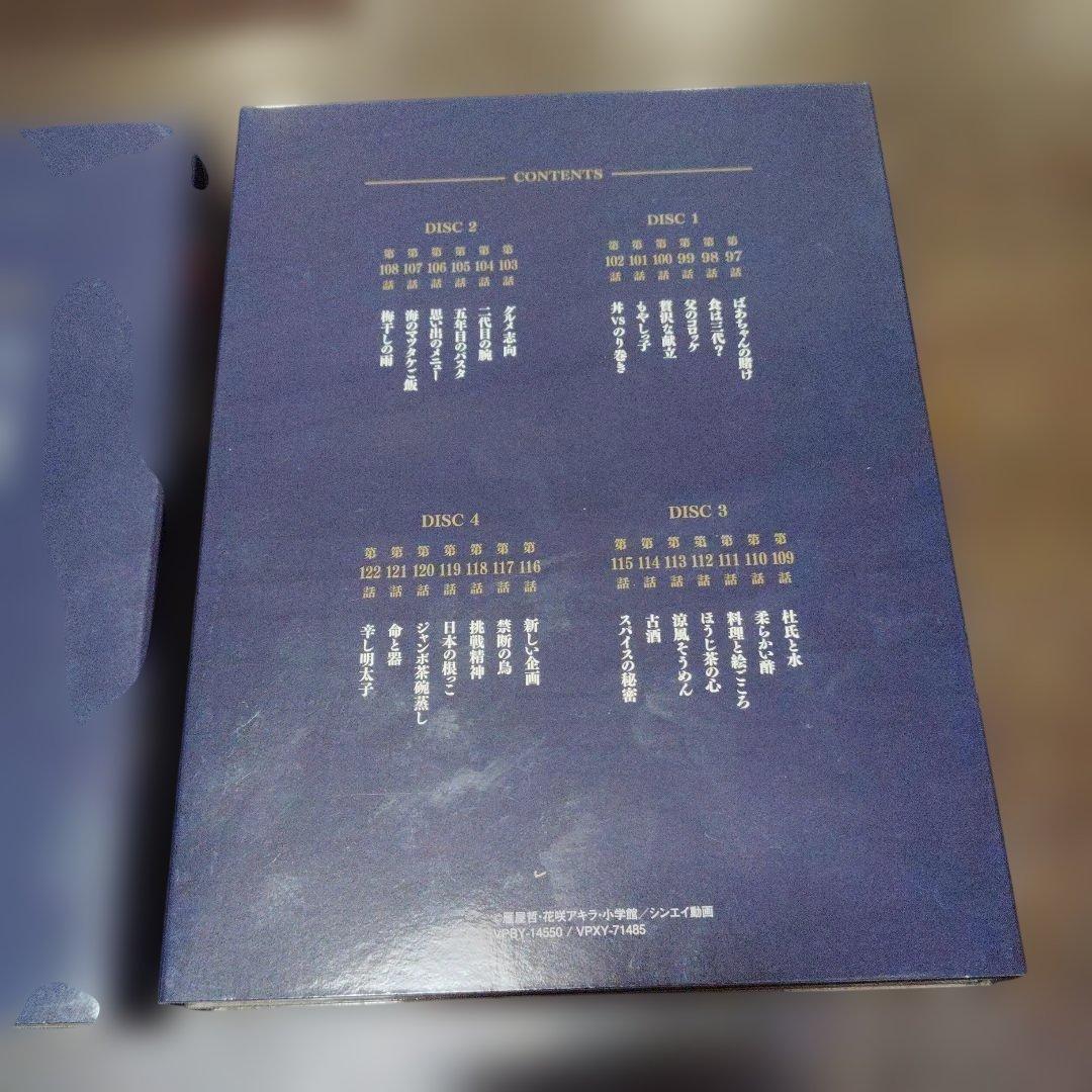 【ほぼ未使用】美味しんぼ　DVDボックス3巻セット