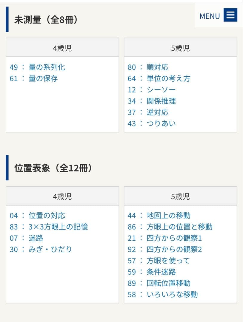 【激安】こぐま会　ひとりでとっくんシリーズ52冊　裁断なし　美品　CD2付き