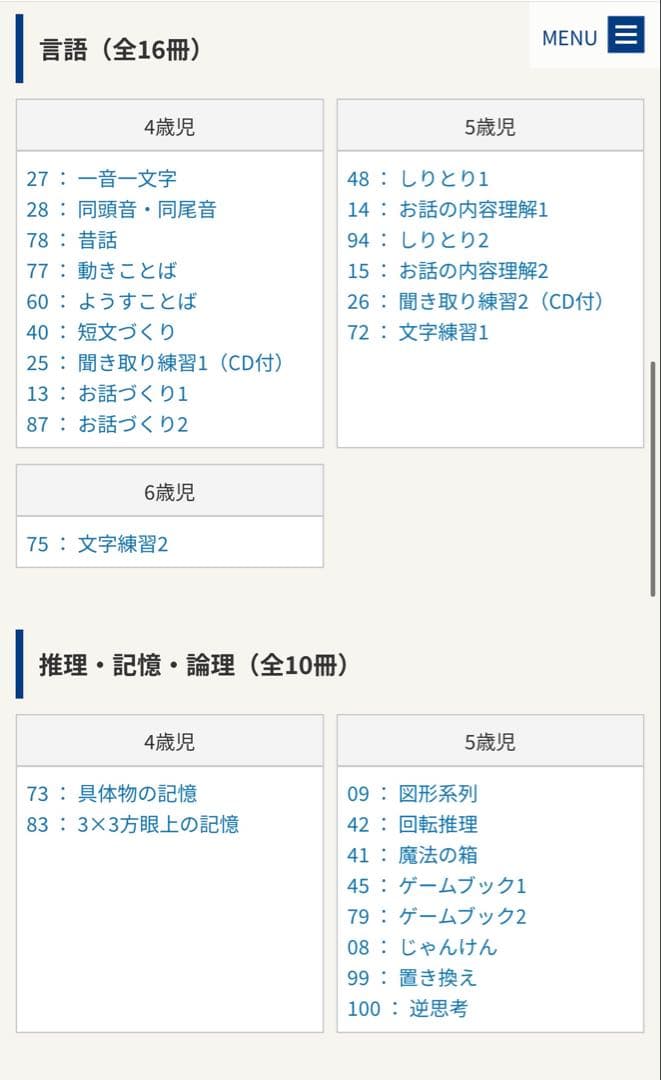 【激安】こぐま会　ひとりでとっくんシリーズ52冊　裁断なし　美品　CD2付き