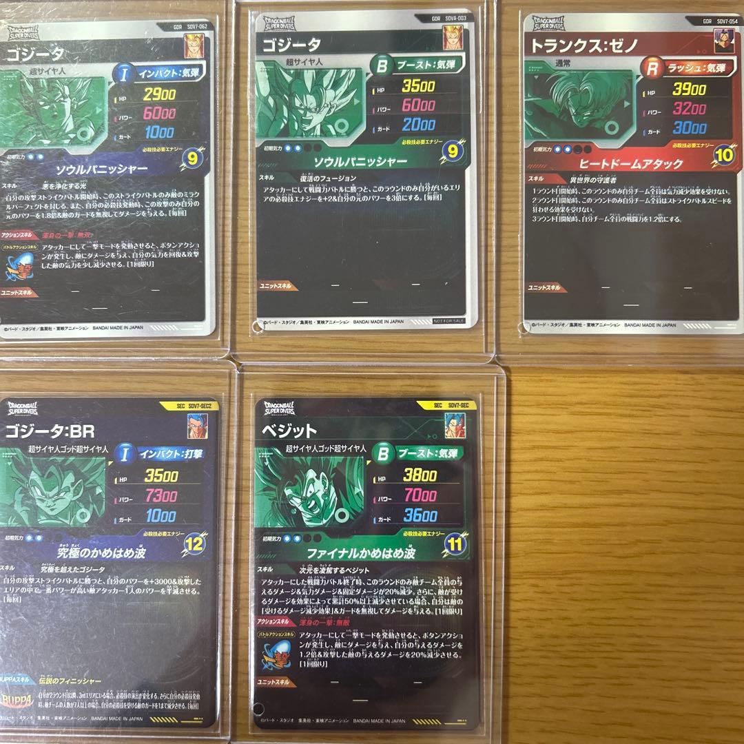 ドラゴンボールダイバーズ第7弾 ゴジータ、トランクスゼノ、ゴジータBR