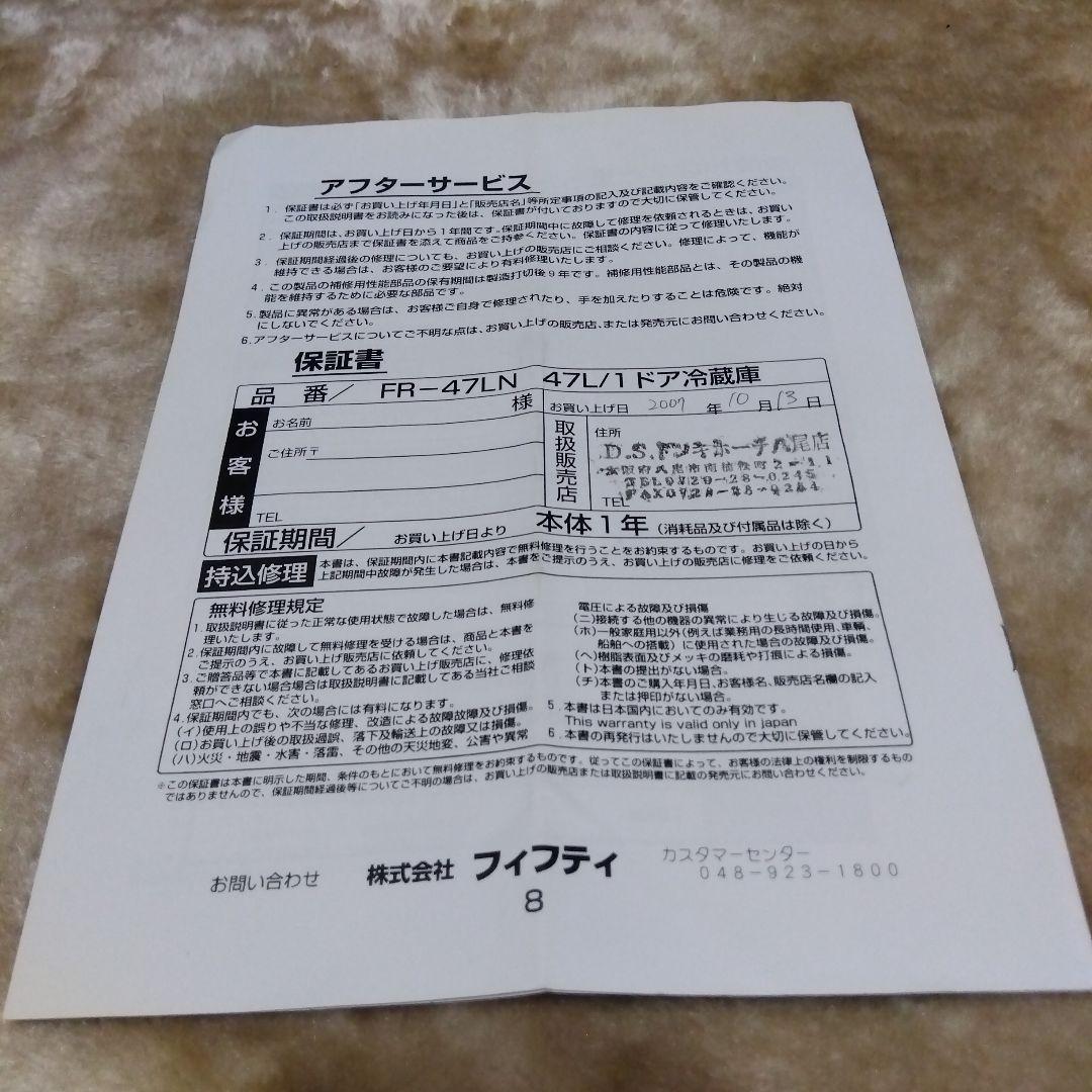 Purnity 冷蔵庫 ピュアリティ レイゾウコ ぴゅありてぃ れいぞうこ