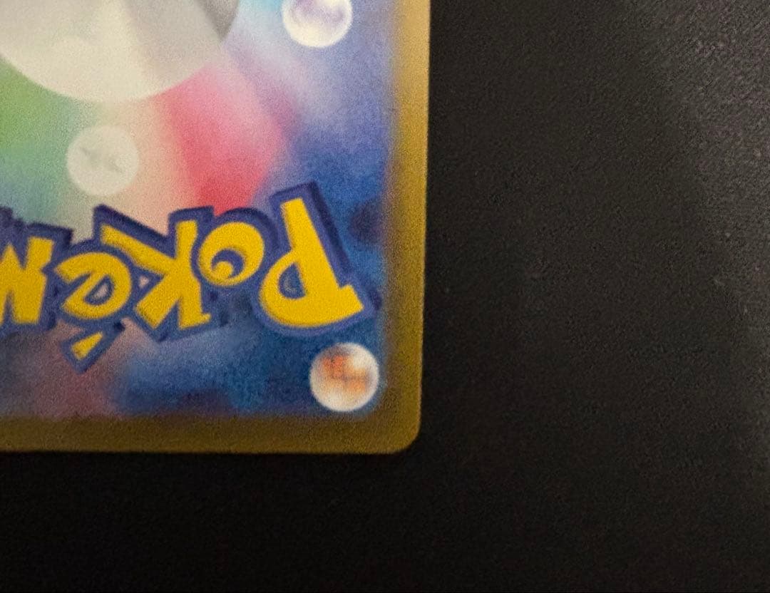 メガカイリューex MUR SAR ポケモンカードゲーム