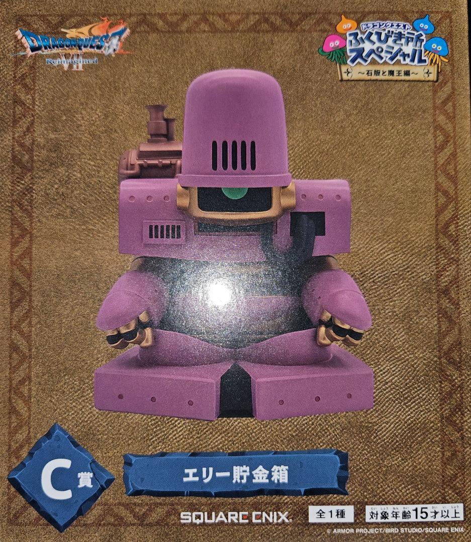 ドラゴンクエスト　ふくびき所スペシャル　くじ　石版と魔王編　ABCD賞セット