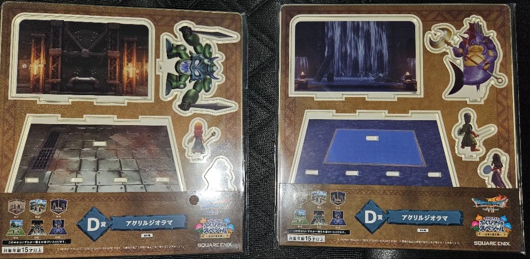 ドラゴンクエスト　ふくびき所スペシャル　くじ　石版と魔王編　ABCD賞セット