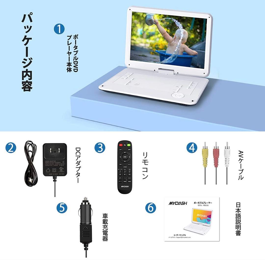 ポータブルDVDプレーヤー 15インチ dvdプレーヤー 1280*800