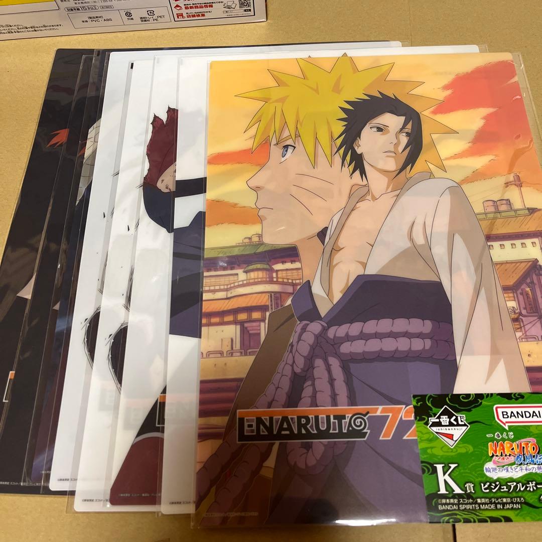 一番くじ　ナルト　D賞、ラストワン賞　おまけつき