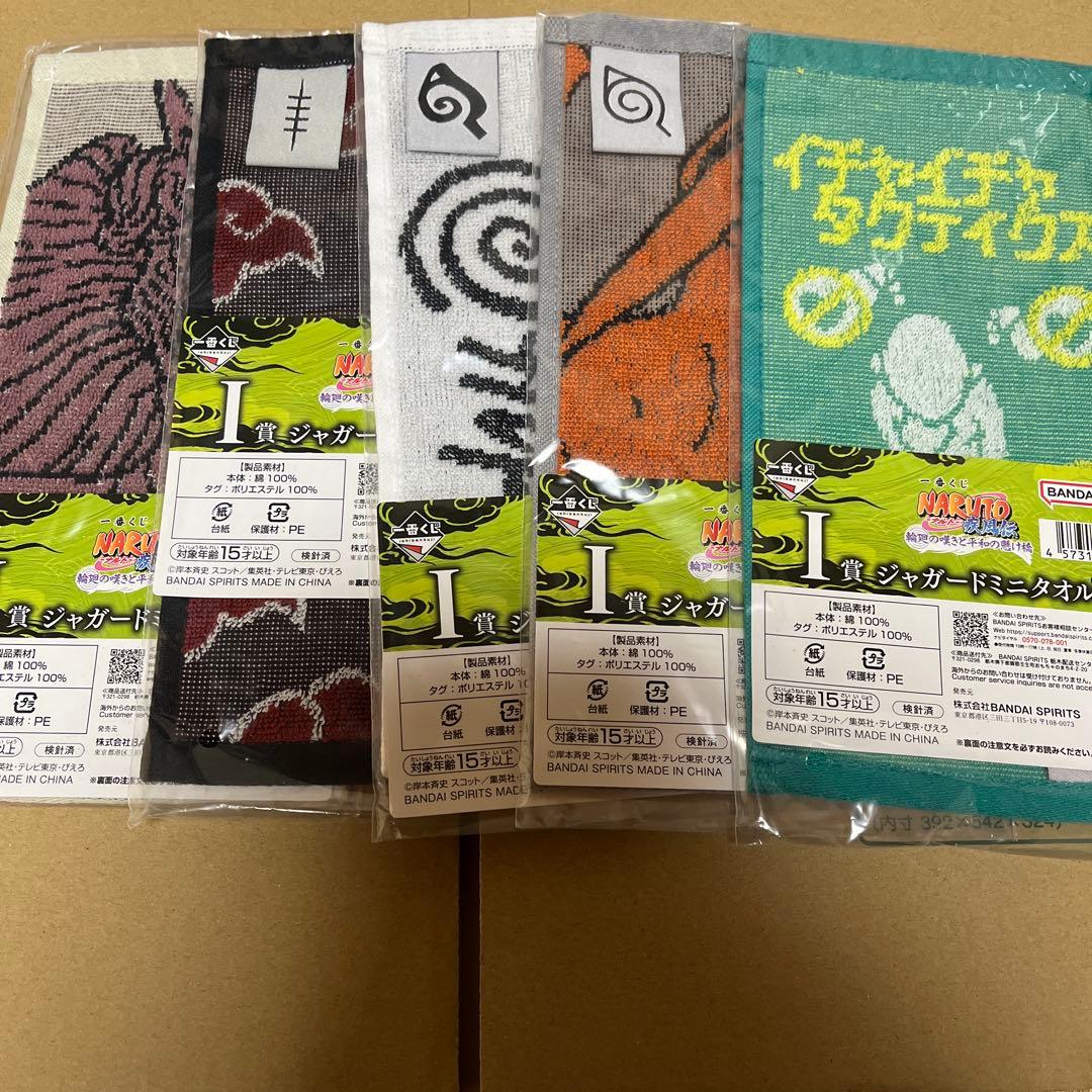 一番くじ　ナルト　D賞、ラストワン賞　おまけつき