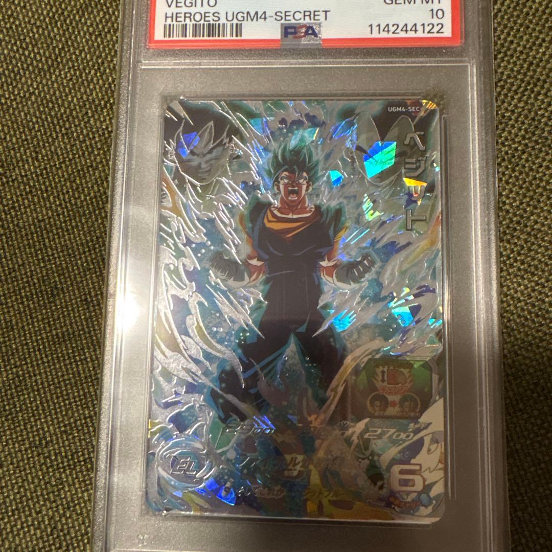 スーパードラゴンボールヒーローズ ベジット UGM4-SEC PSA10