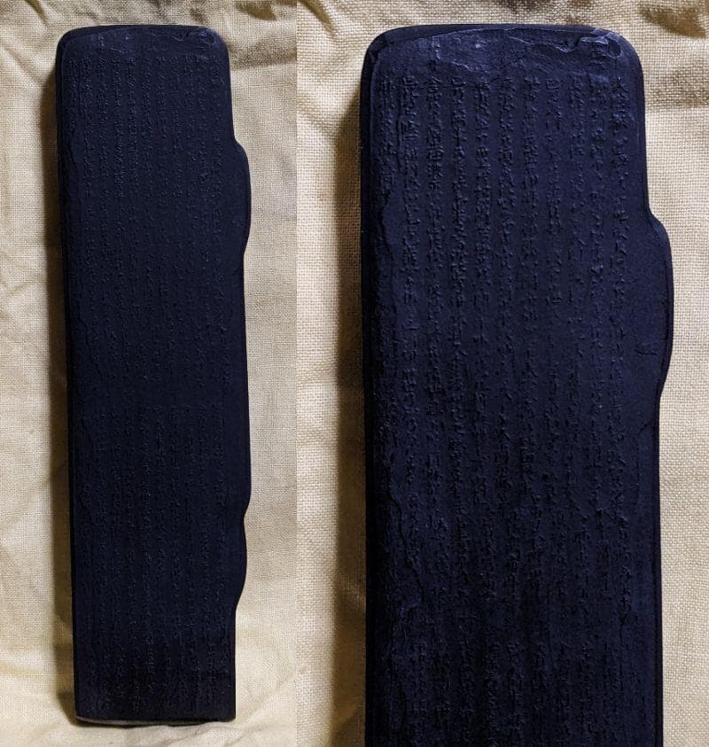 【原田】　　◆高級漆墨「佛足石碑」　古梅園／1984年／5丁型／桐箱黄布