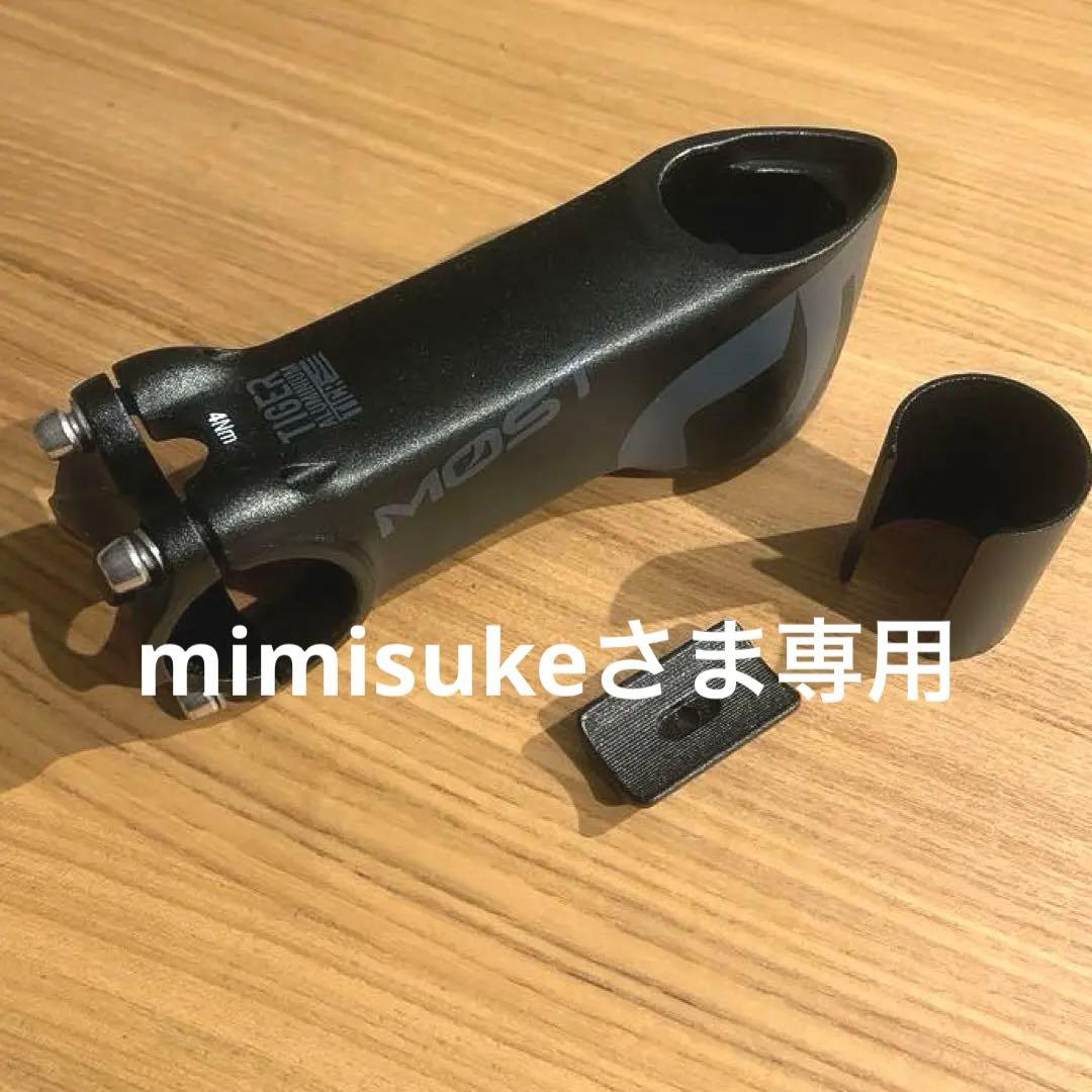 MOST タイガー TIGER TICR アルミステム 100mm JP515 モスト MOST タイガー TIGER ALU TiCR AERO アルミステム 100mm