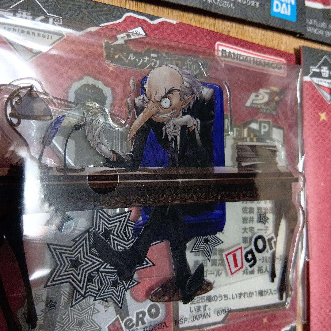 一番くじ ペルソナ5ザ・ロイヤル F賞 アクリルスタンド 10個セット