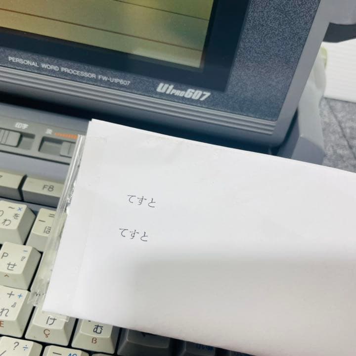 Panasonic ワープロ FW-U1P607 - メルカリ