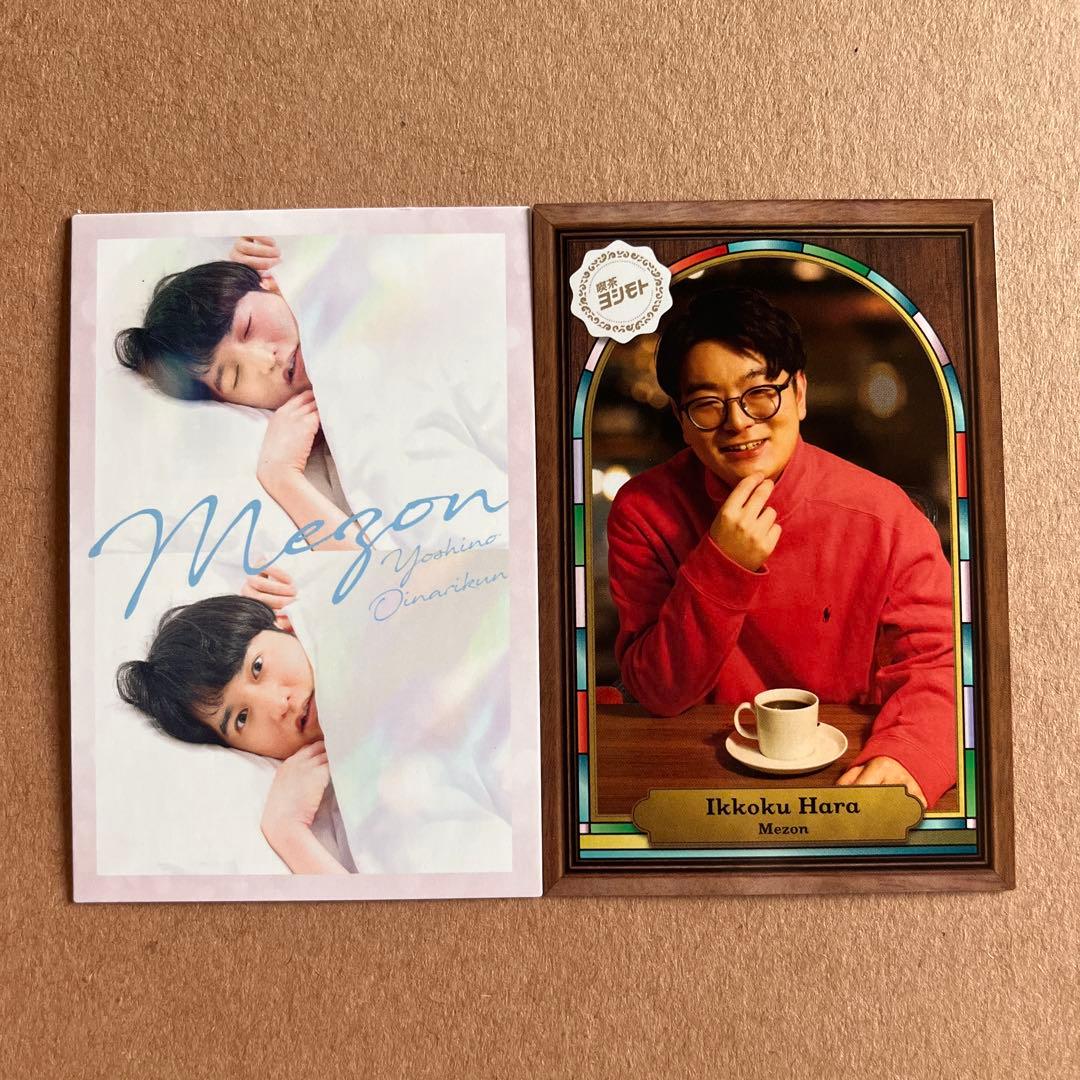 よしもとコレカ 6thEdition めぞん - メルカリ