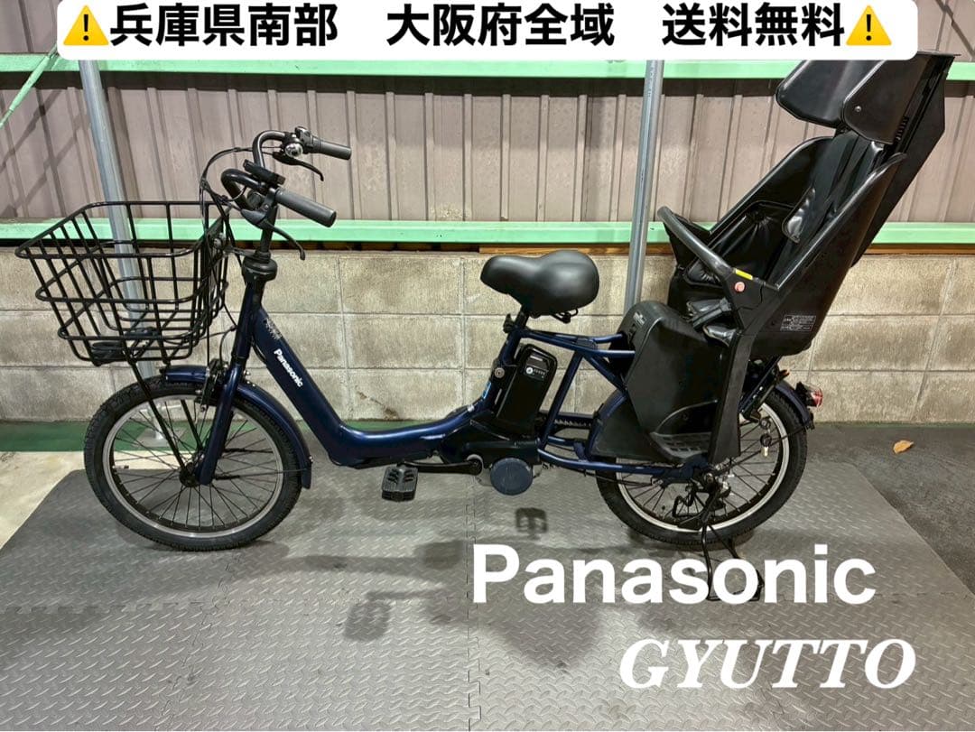 №8561 電動自転車　パナソニック　ギュット 20インチ ネイビー Panasonic パナソニック 電動自転車 ギュット・アニーズ・DX 20インチ