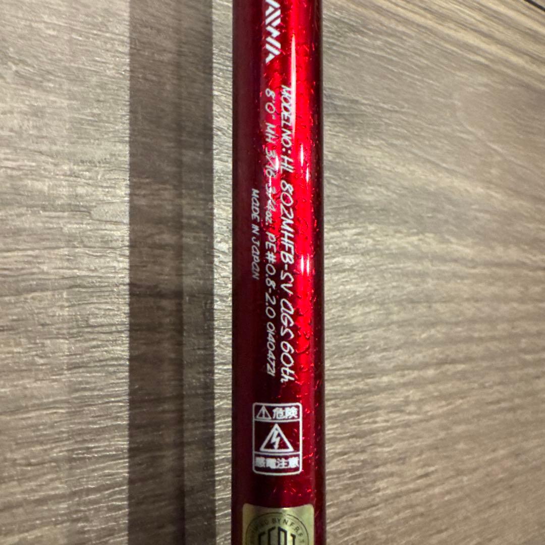 ハートランド 震斬 琵琶湖スペック ベイト 60周年 - メルカリ