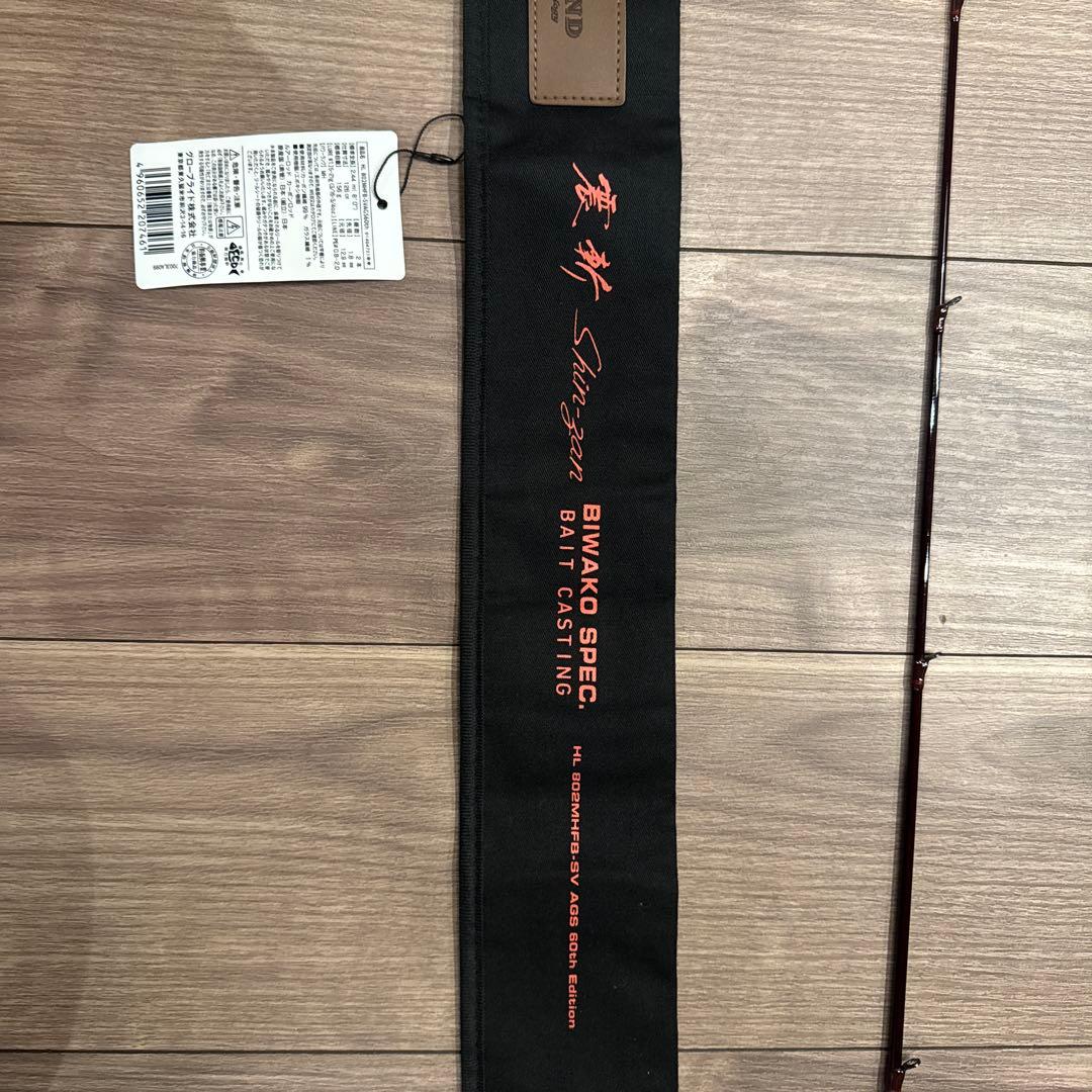 ハートランド 震斬 琵琶湖スペック ベイト 60周年 - メルカリ