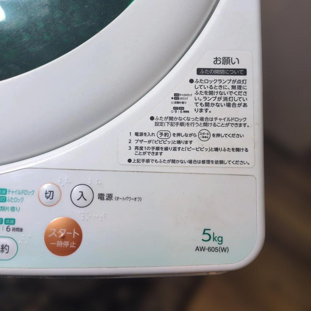 TOSHIBA 洗濯機 5kg AW-605 2012 全自動洗濯機 動作良好 - メルカリ