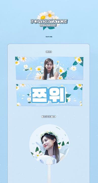 TWICE ツウィ スローガン - アイドル最 安 価格