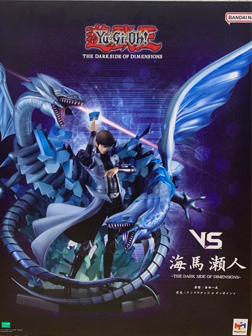 未開封 遊戯王 メガハウス フィギュア