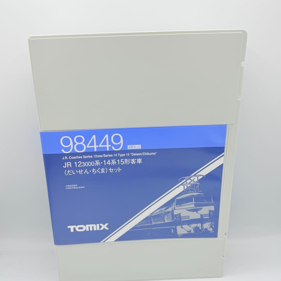 未使用　TOMIX 98449 JR 123000系　だいせん　ちくま　セット