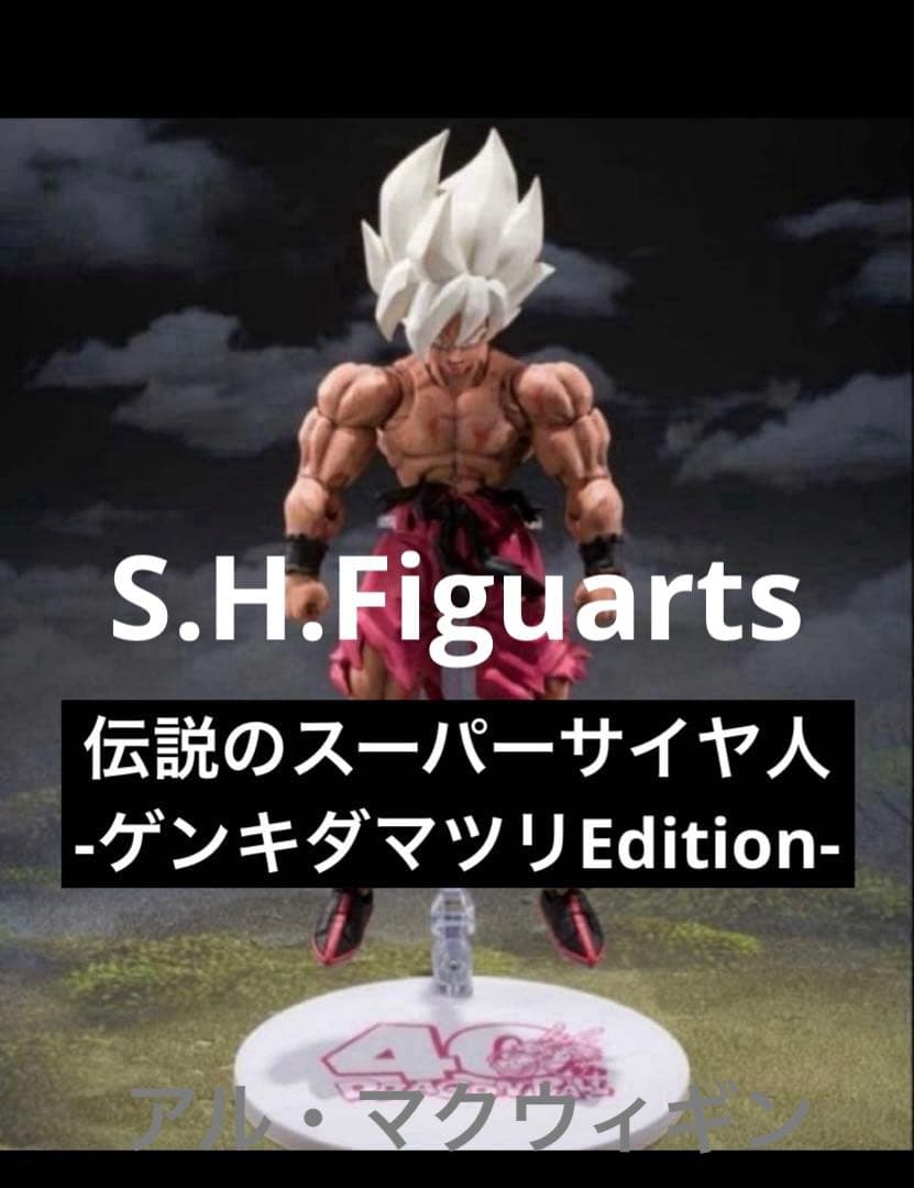 S.H. フィギュアーツ スーパーサイヤ人 原作カラー 孫悟空