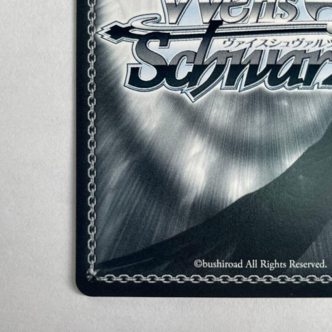 ヴァイスシュバルツ 次の舞台、次の役へ 愛城華恋 SEC