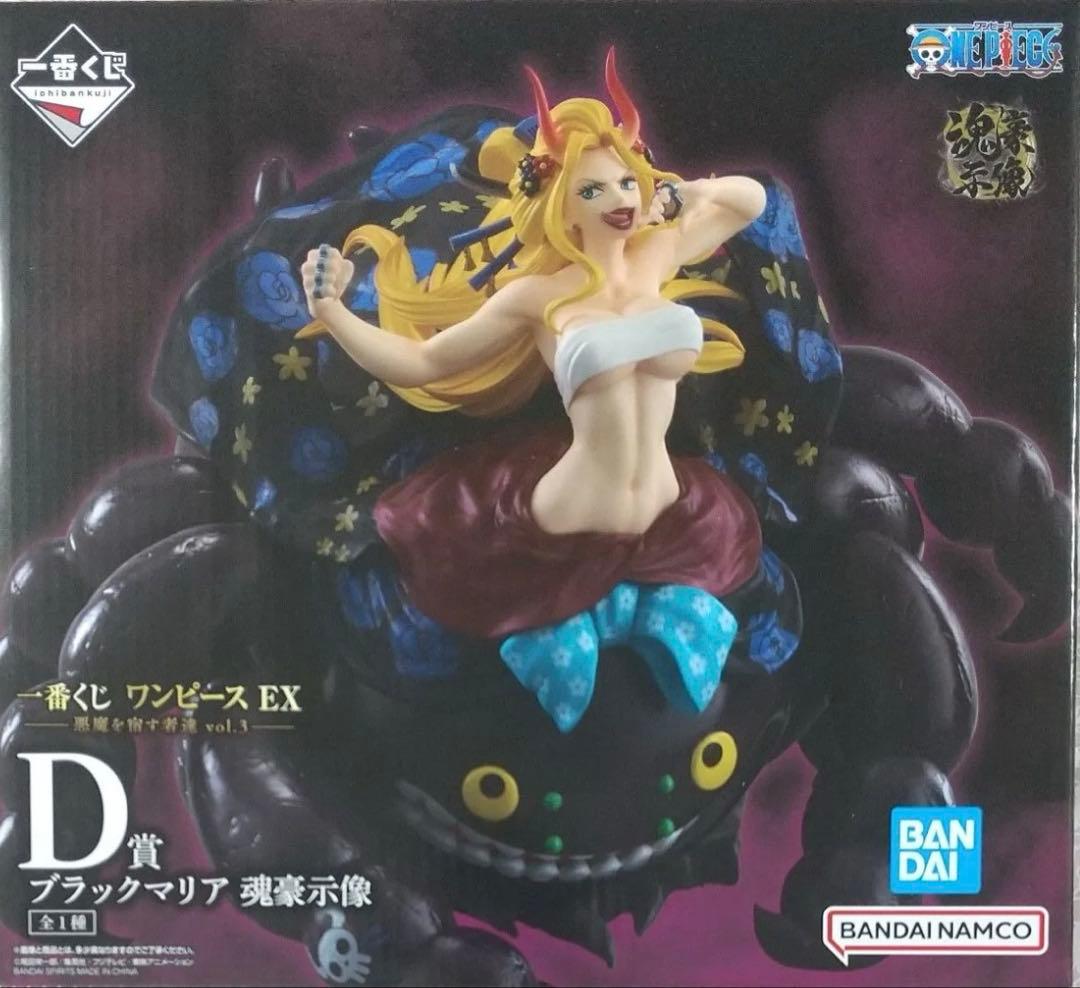 一番くじ ワンピース ONE PIECE EX 悪魔を宿す者達　C、D、E賞