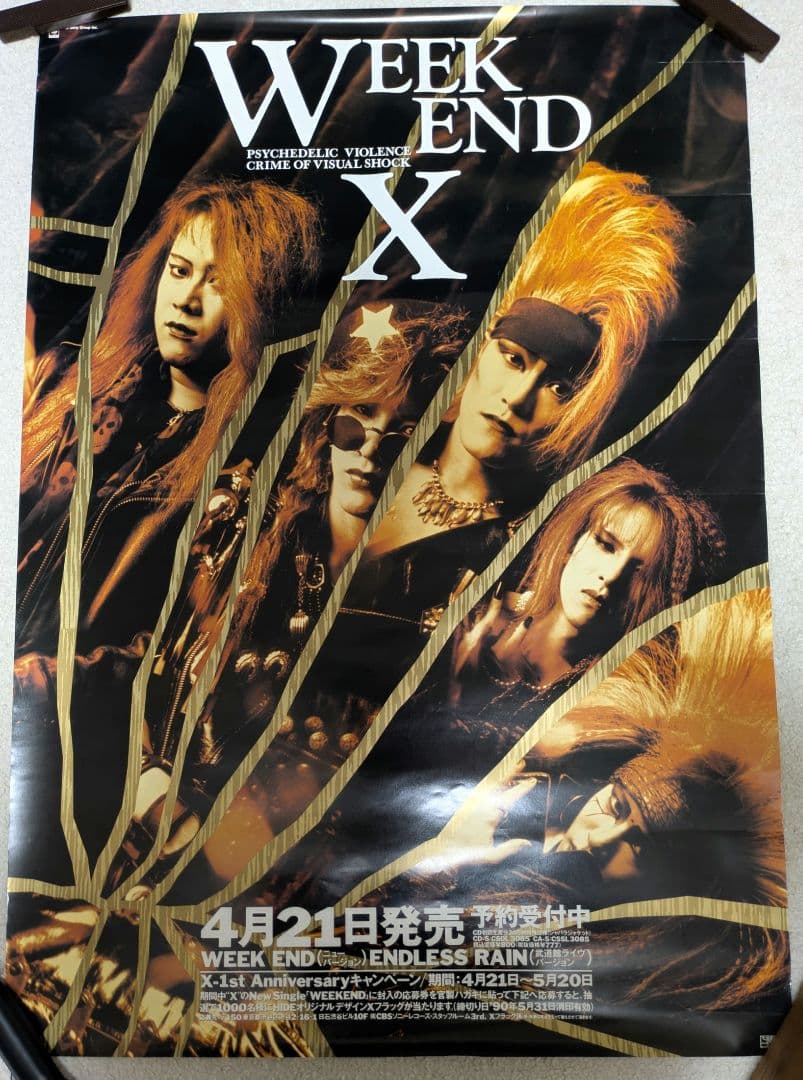 X バンドポスター 6枚セット XJAPAN YOSHIKI 当時物