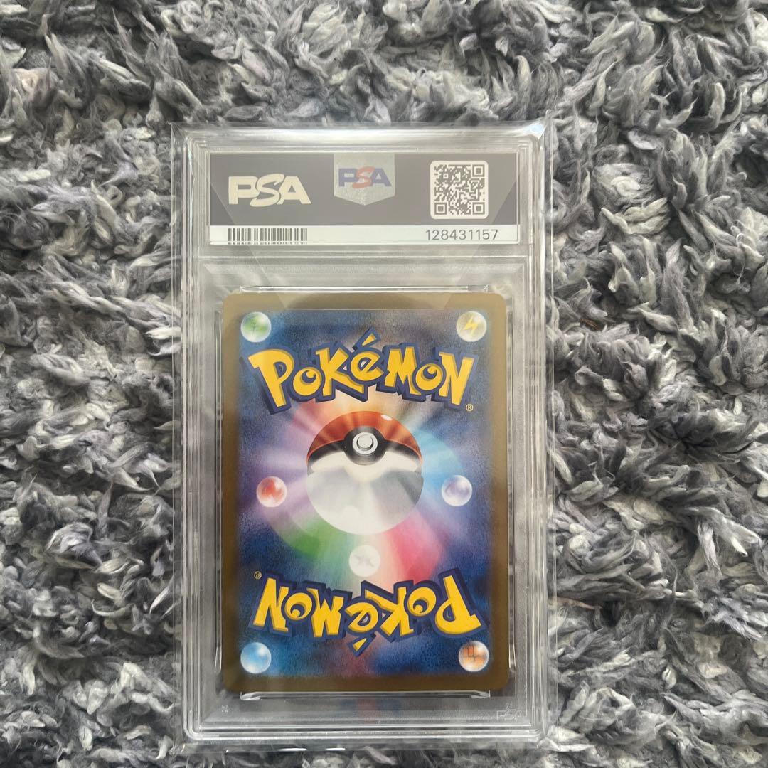 ピカチュウ ex PSA 10 SPECIAL ART RARE