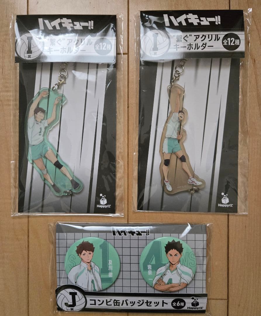 ハイキュー!! アクリルキーホルダー＆バッジセット 青葉城西高校 及川