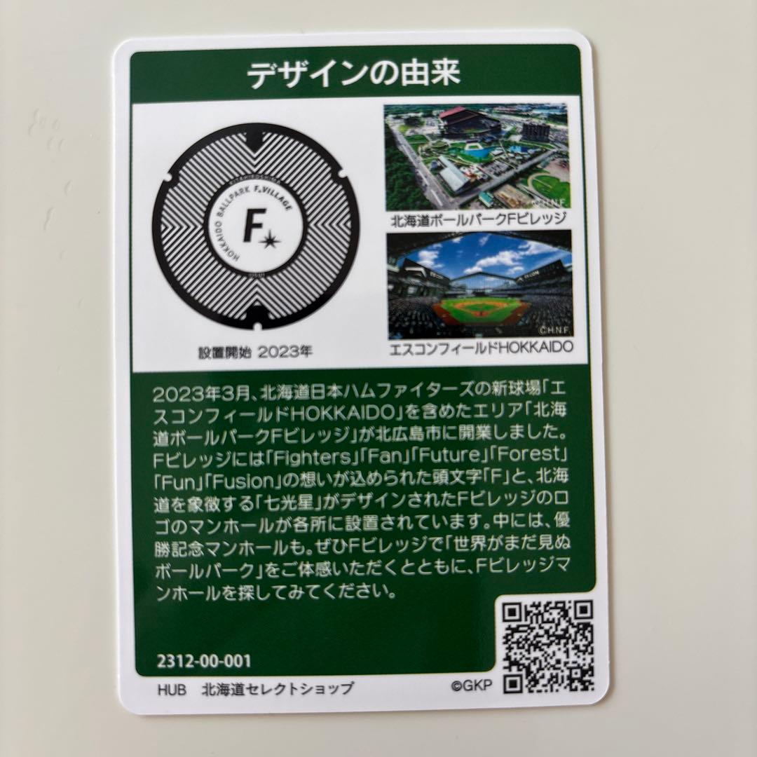 マンホールカード 初期ロット 001 千歳 恵庭 北広島 - メルカリ