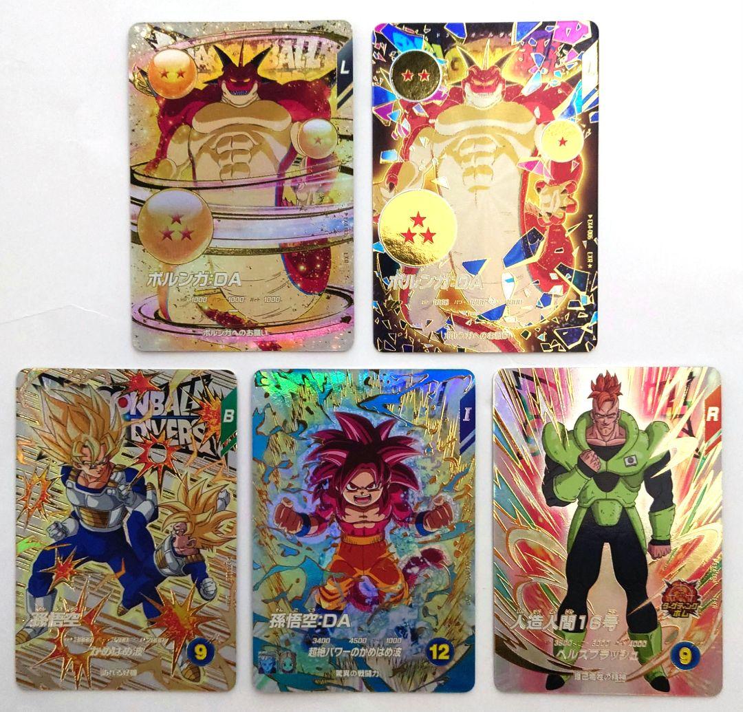 未使用　全5種コンプ　第4弾　ドラゴンボールゲットキャンペーン　匿名配送　送料込