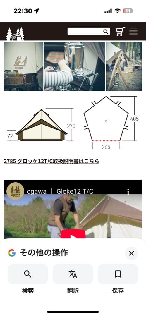 廃盤】Ogawa グロッケ12tc オフホワイト 2785 - メルカリ