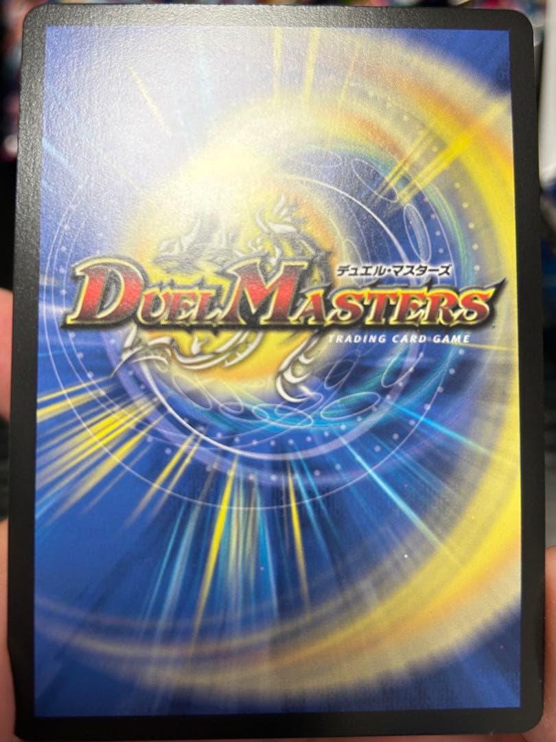 【サイン入り】ボルメテウス・レインボー・ドラゴン　微傷