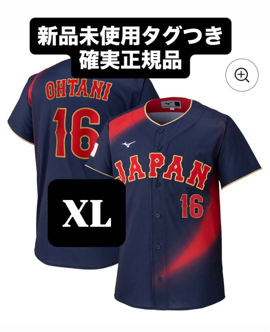 侍ジャパン 大谷翔平 WBC 2026レプリカユニフォーム ビジター XL