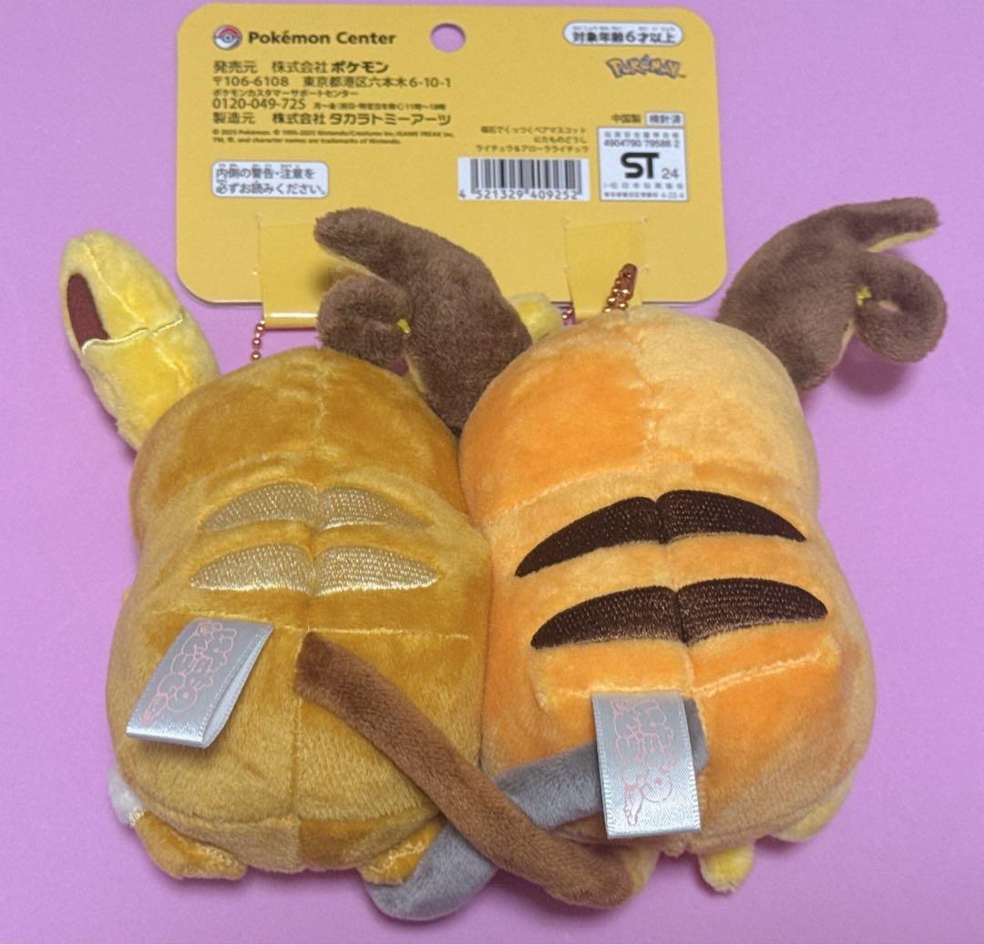 磁石でくっつくペアマスコット にたものどうし ライチュウ＆アローラ