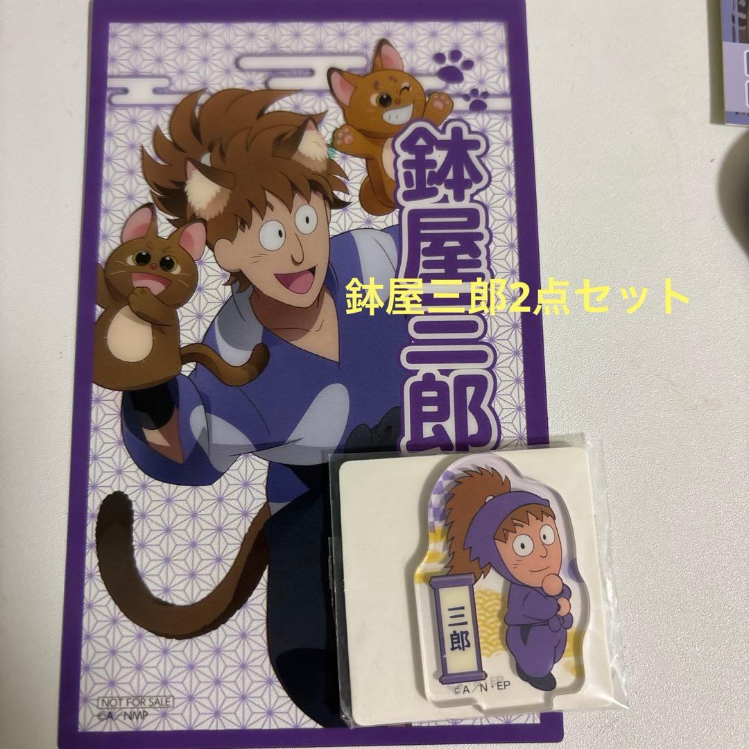 忍たま 双忍 鉢屋三郎&不破雷蔵 グッズセット - メルカリ