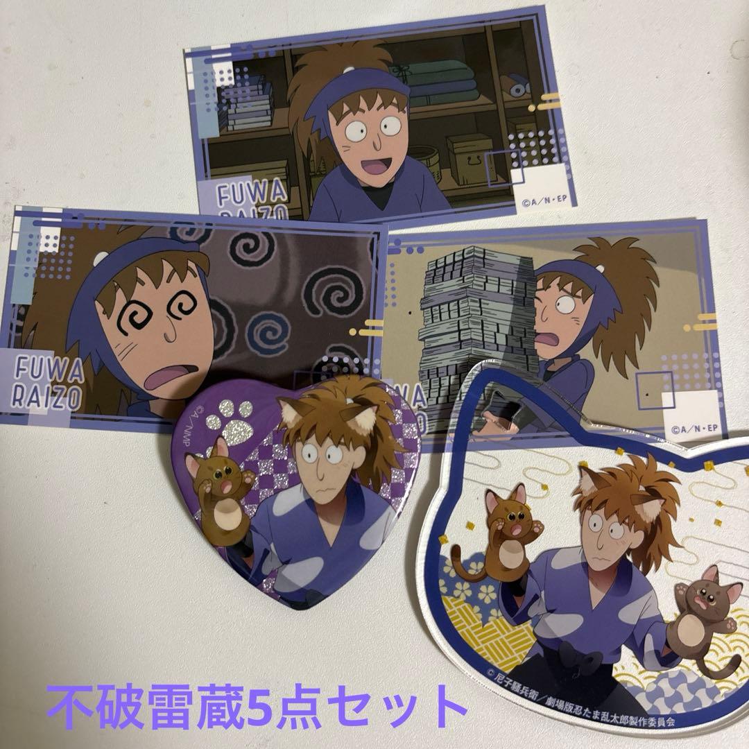 忍たま 双忍 鉢屋三郎&不破雷蔵 グッズセット - メルカリ