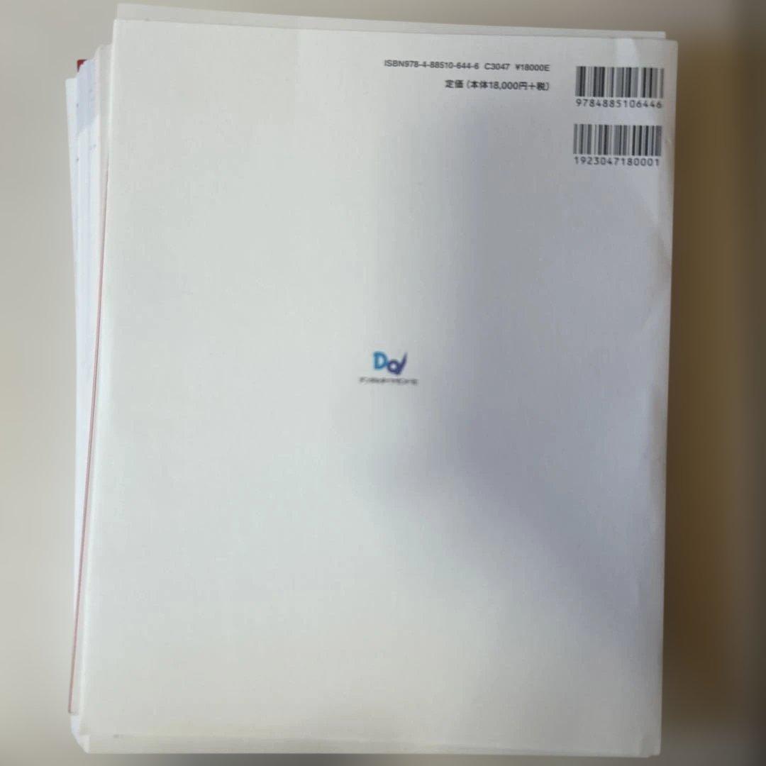 舌骨から紐解く顎機能の謎 2nd Edition