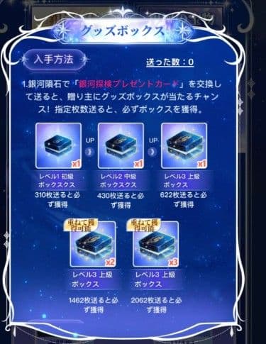 Weplay 2026限定グッズボックス(非売品)レベル3!!