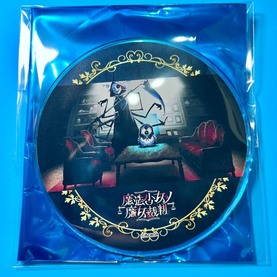 魔法少女ノ魔女裁判 まのさば 東京タワー アクリル コースター 看守