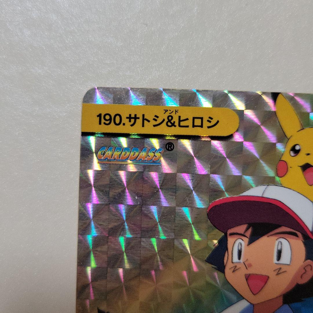 ポケモン アニメコレクション カードダス 190 サトシ&ヒロシ 1999年