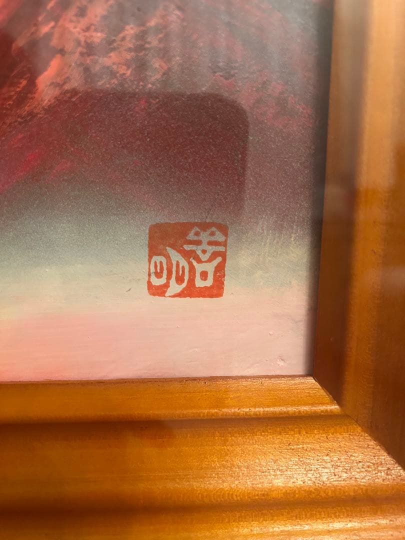 「赤富士」百瀬善明 3D立体画/風景画/絵 画／日本画/富士山/盛り絵/美術品