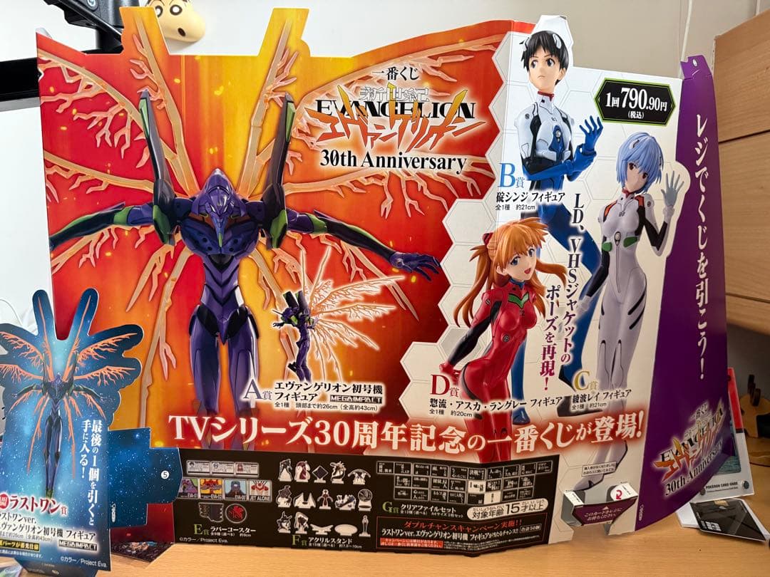 一番くじ エヴァンゲリオン ラストワン賞 初号機 フィギュア10点 非売品付き