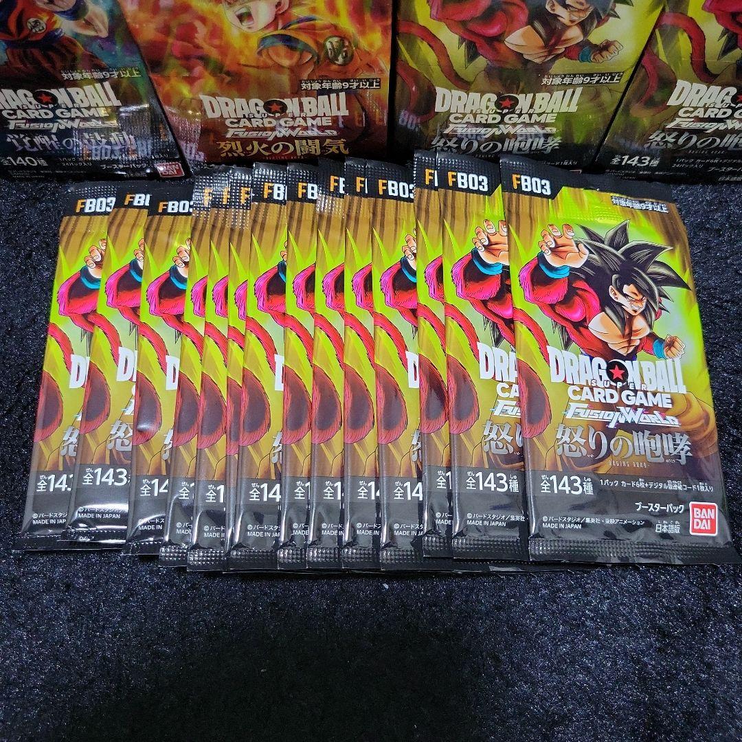 ドラゴンボール フュージョンワールド 未開封パック まとめ