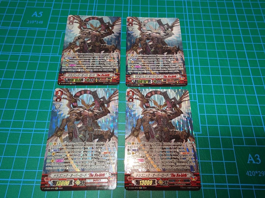 ヴァンガード ドラゴニックオーバーロード The Яe-birth SP 4枚 ドラゴニック・オーバーロード “The Яe－birth”【ヴァン