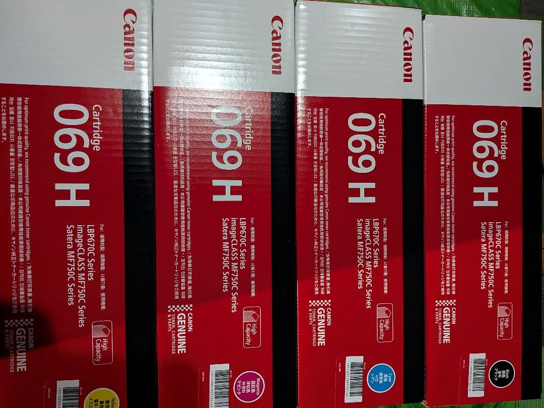 Canon 069 H インクカートリッジ 4個セット Amazon.co.jp: [ セット品 ] CANON キャノン 純正品 トナー