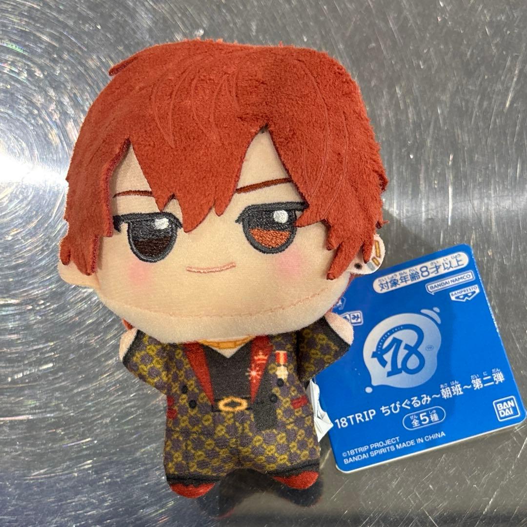 18TRIP ちびぐるみ 朝班 第二弾 西園練牙 タグ付き - メルカリ